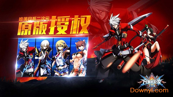 苍翼默示录中文最新版 游戏截图